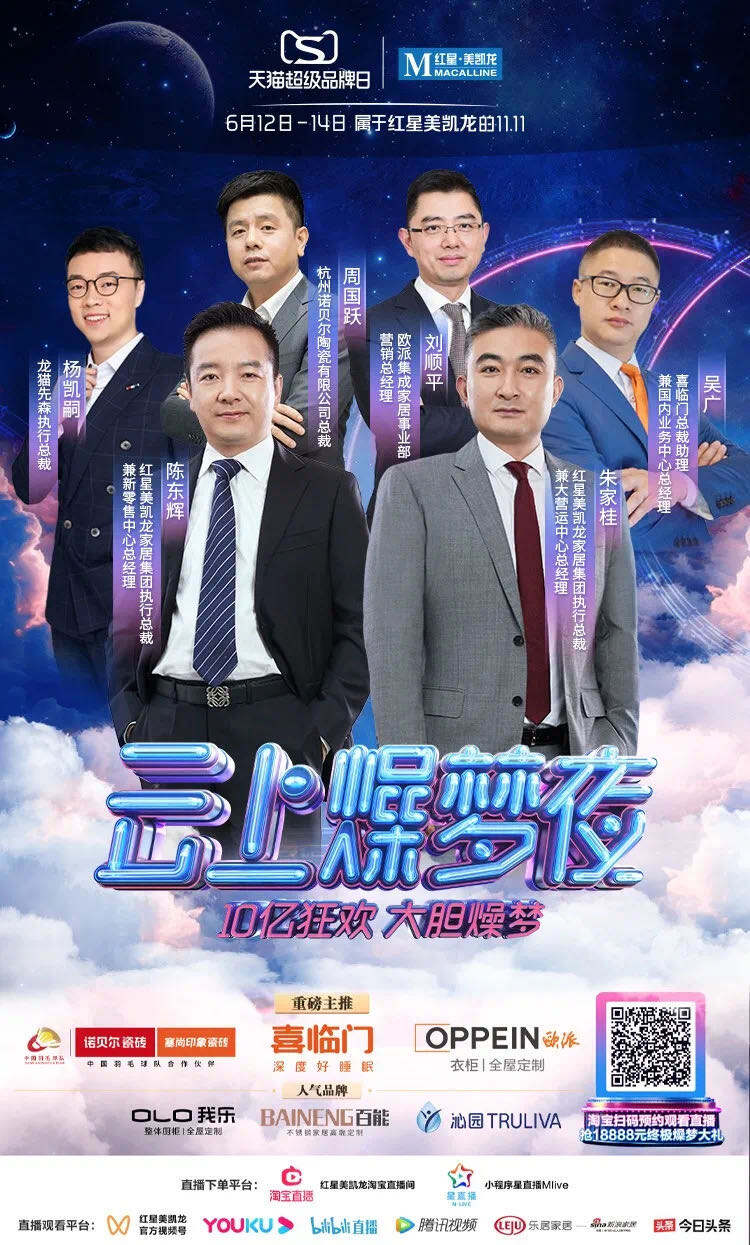 广告人干货库 红星美凯龙召集「超级梦享家」-广告人干货库