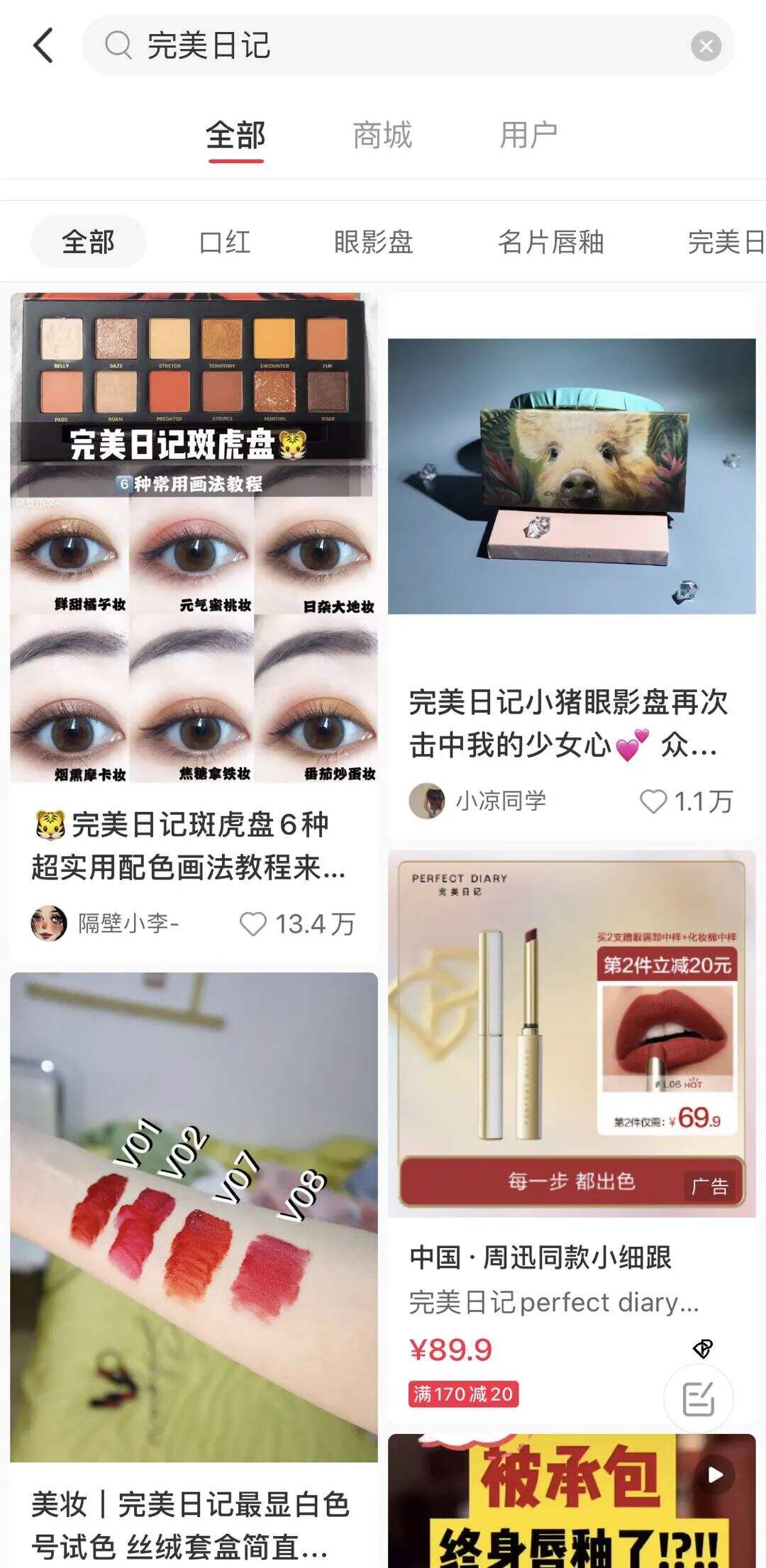 广告人干货库 小红书可复制的品牌推广策略-广告人干货库