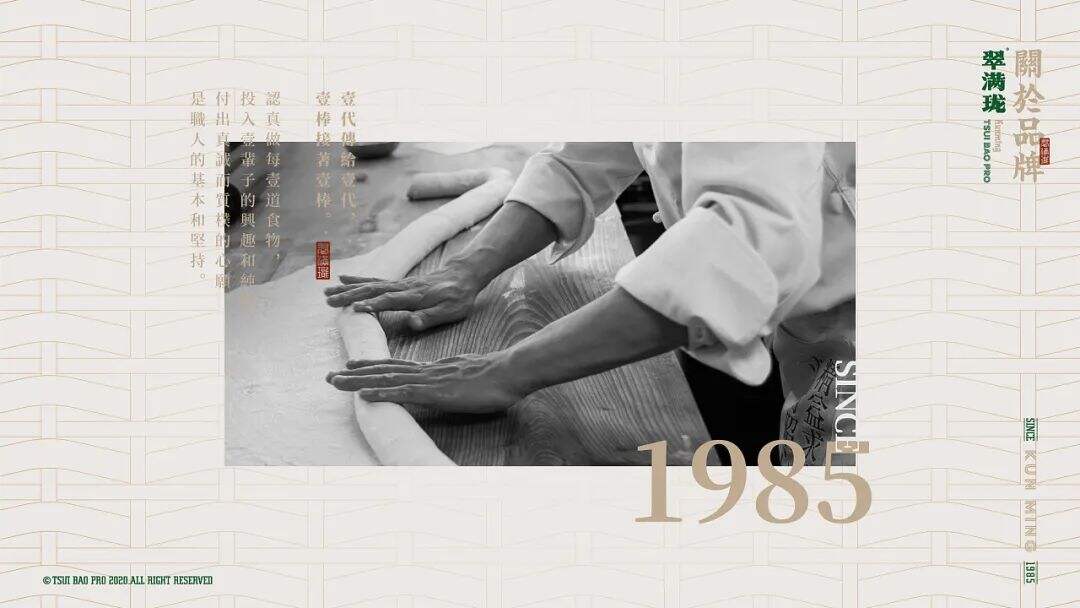 广告人干货库 云南特色老字号“破酥包”品牌升级,看传统元素如何现代化表达?-广告人干货库