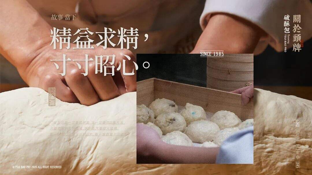 广告人干货库 云南特色老字号“破酥包”品牌升级,看传统元素如何现代化表达?-广告人干货库