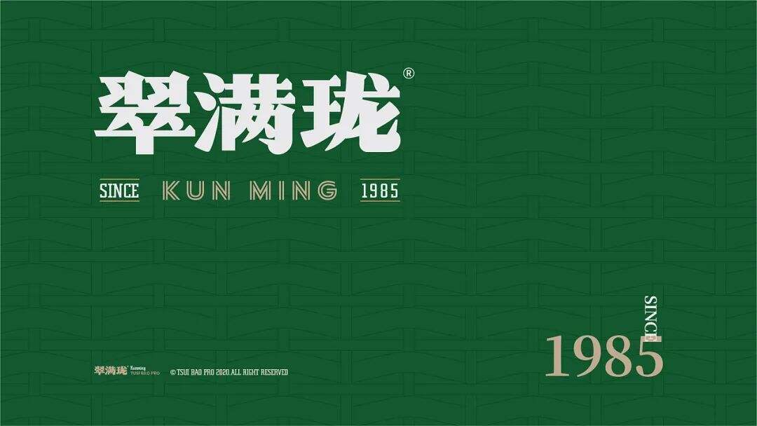 广告人干货库 云南特色老字号“破酥包”品牌升级,看传统元素如何现代化表达?-广告人干货库