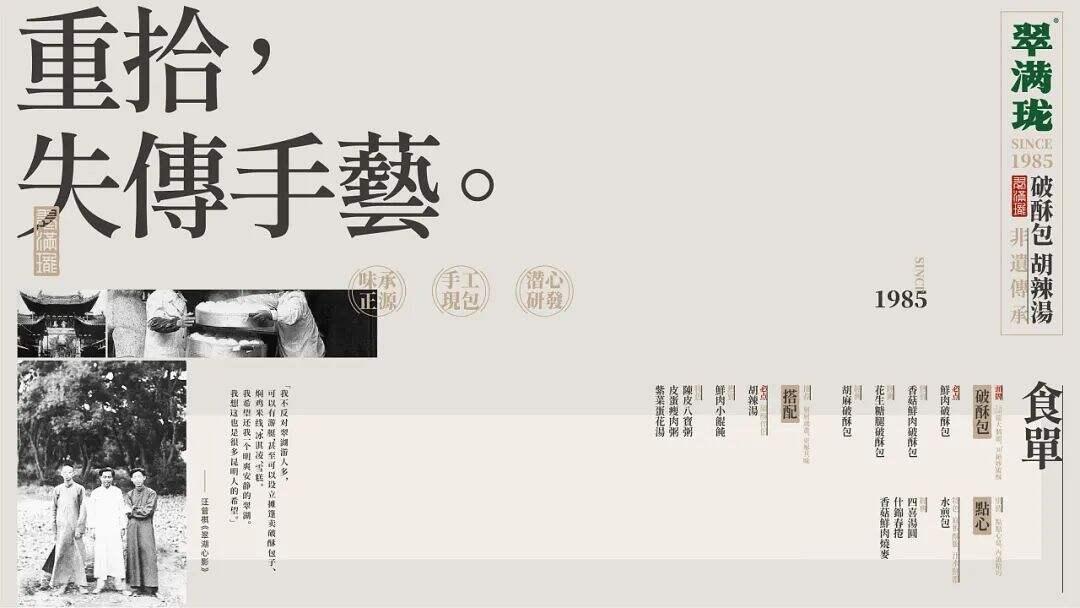 广告人干货库 云南特色老字号“破酥包”品牌升级,看传统元素如何现代化表达?-广告人干货库