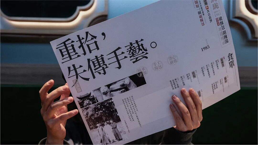 广告人干货库 云南特色老字号“破酥包”品牌升级,看传统元素如何现代化表达?-广告人干货库