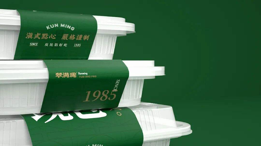 广告人干货库 云南特色老字号“破酥包”品牌升级,看传统元素如何现代化表达?-广告人干货库