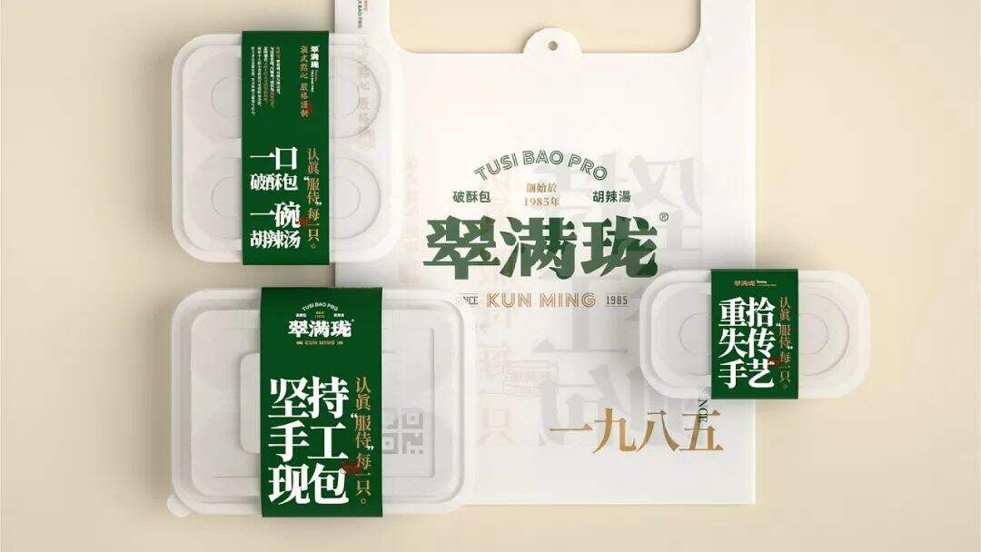 广告人干货库 云南特色老字号“破酥包”品牌升级,看传统元素如何现代化表达?-广告人干货库