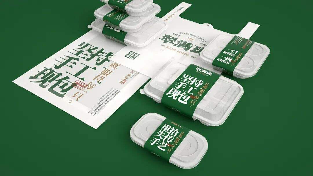 广告人干货库 云南特色老字号“破酥包”品牌升级,看传统元素如何现代化表达?-广告人干货库
