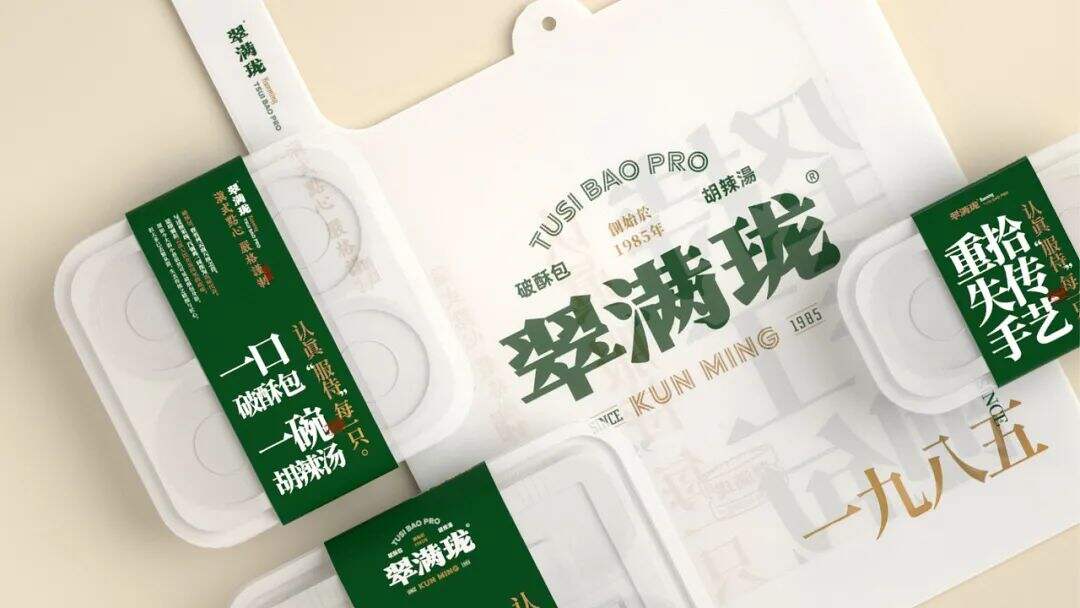 广告人干货库 云南特色老字号“破酥包”品牌升级,看传统元素如何现代化表达?-广告人干货库