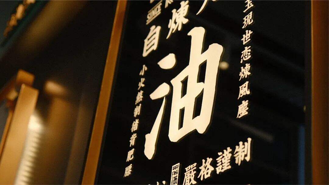 广告人干货库 云南特色老字号“破酥包”品牌升级,看传统元素如何现代化表达?-广告人干货库