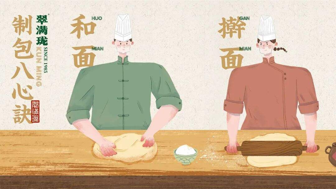 广告人干货库 云南特色老字号“破酥包”品牌升级,看传统元素如何现代化表达?-广告人干货库