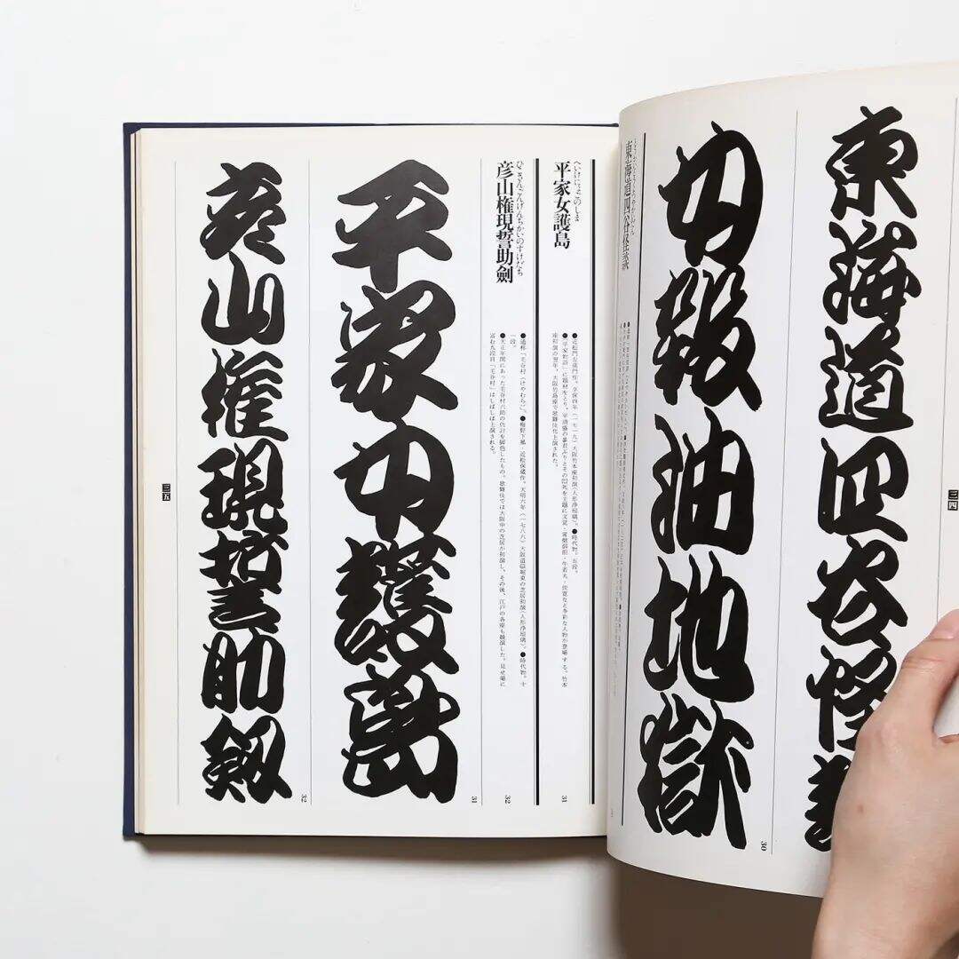 广告人干货库 我私藏的日本字体设计书单-广告人干货库