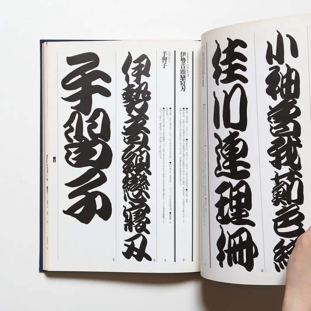 广告人干货库 我私藏的日本字体设计书单-广告人干货库