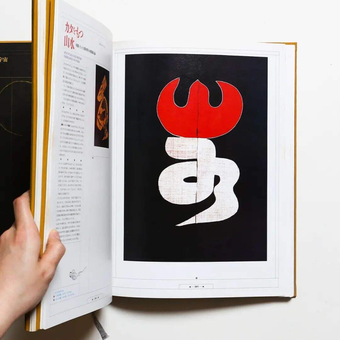 广告人干货库 我私藏的日本字体设计书单-广告人干货库