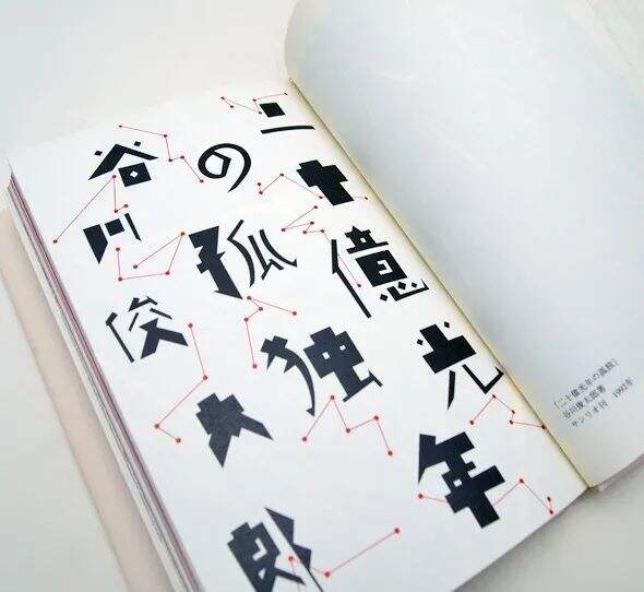 广告人干货库 我私藏的日本字体设计书单-广告人干货库