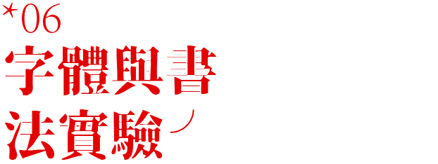 广告人干货库 我私藏的日本字体设计书单-广告人干货库