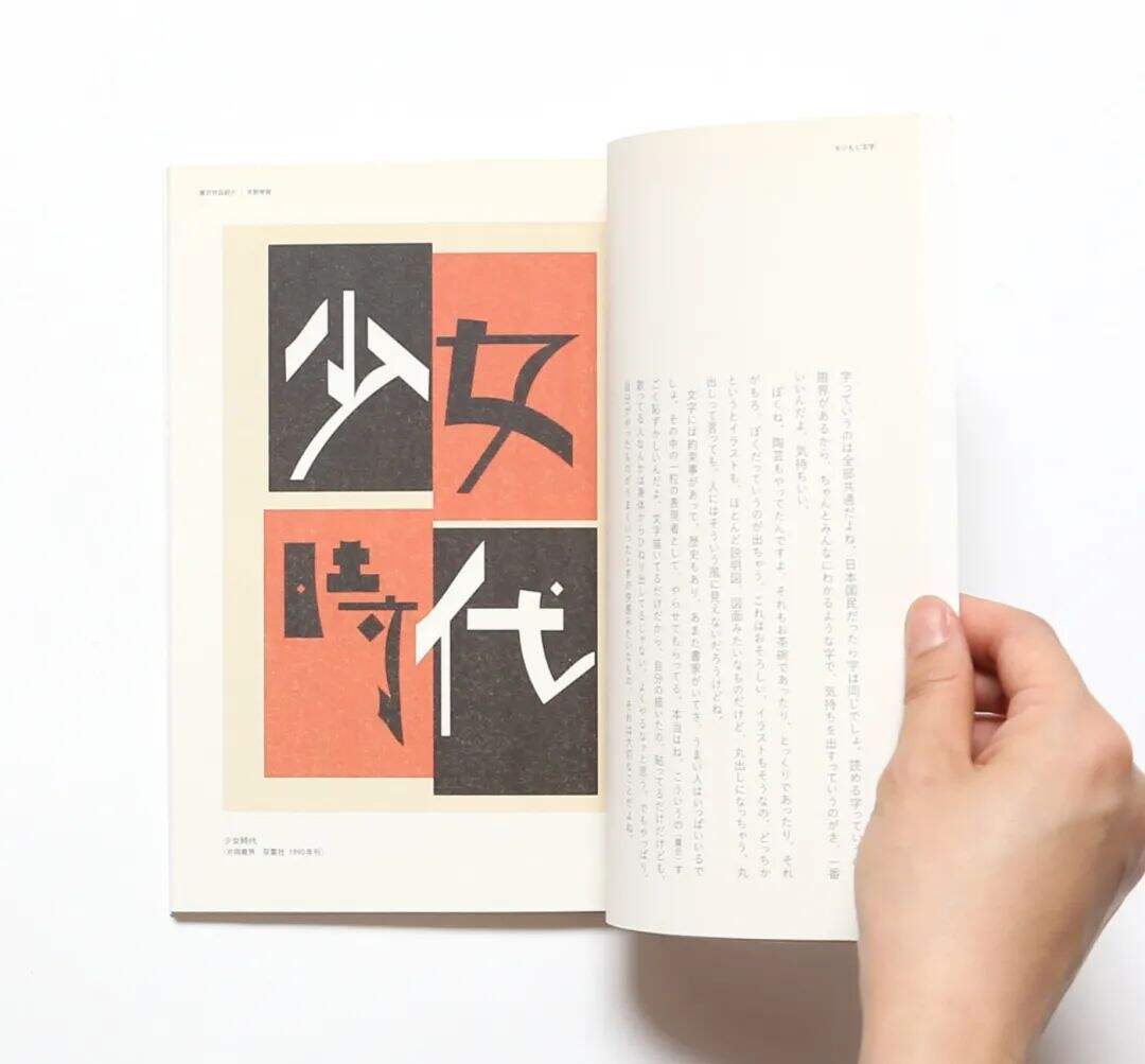 广告人干货库 我私藏的日本字体设计书单-广告人干货库
