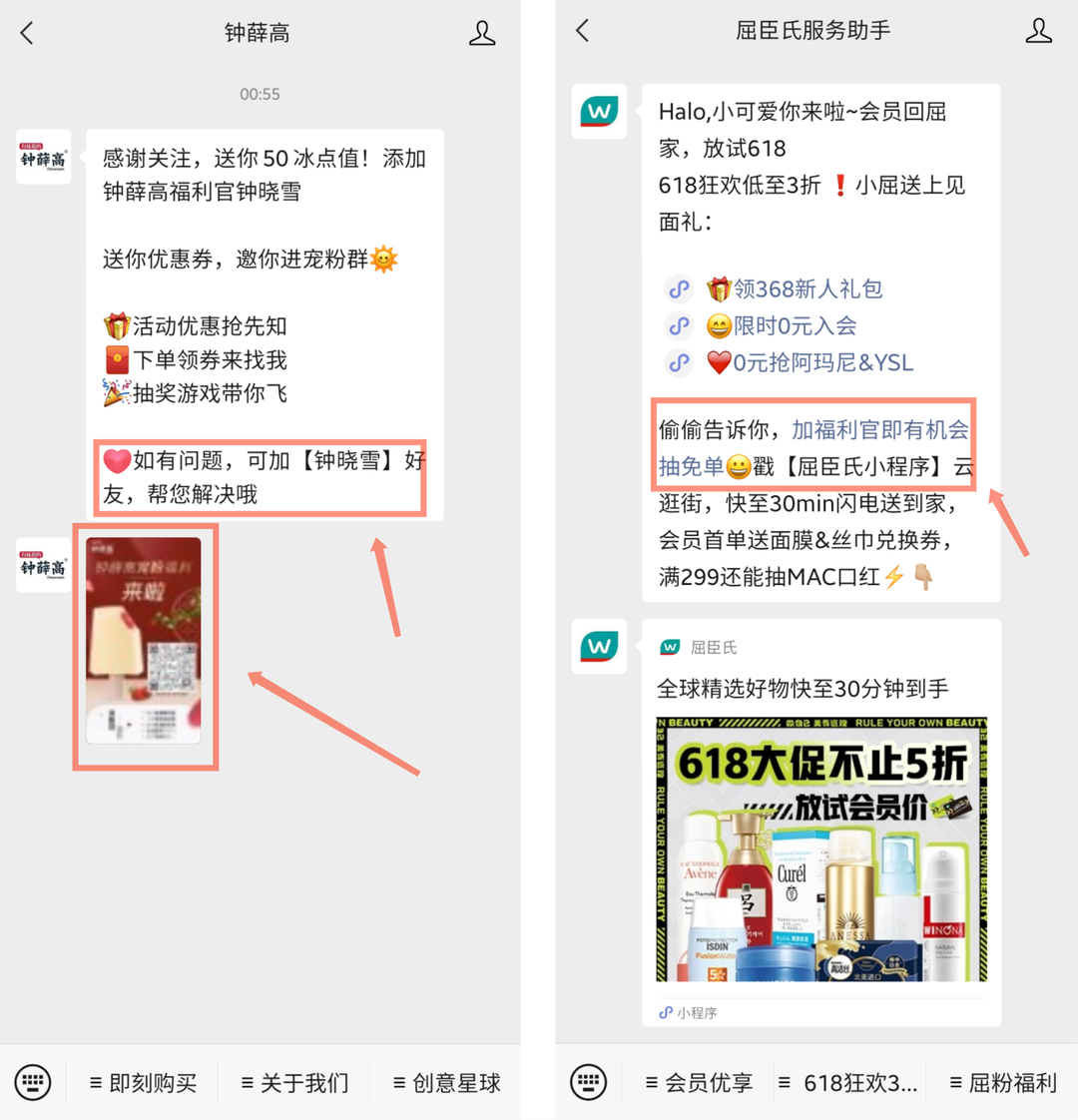 广告人干货库 5000字方法论:私域加粉全攻略-广告人干货库