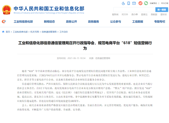 广告人干货库 干货早报:网信办整治饭圈乱象;恶意差评小米被判赔3万;格力员工一人一套房来了-广告人干货库