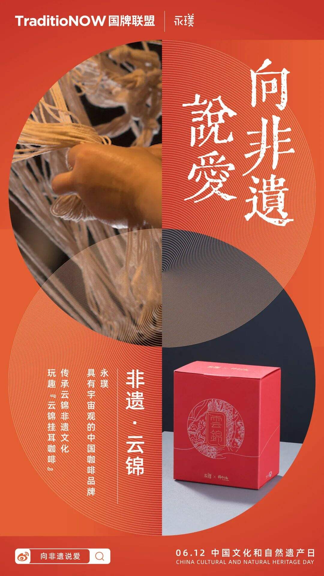 特仑苏、Keep、永璞加入非遗游园会-广告人干货库