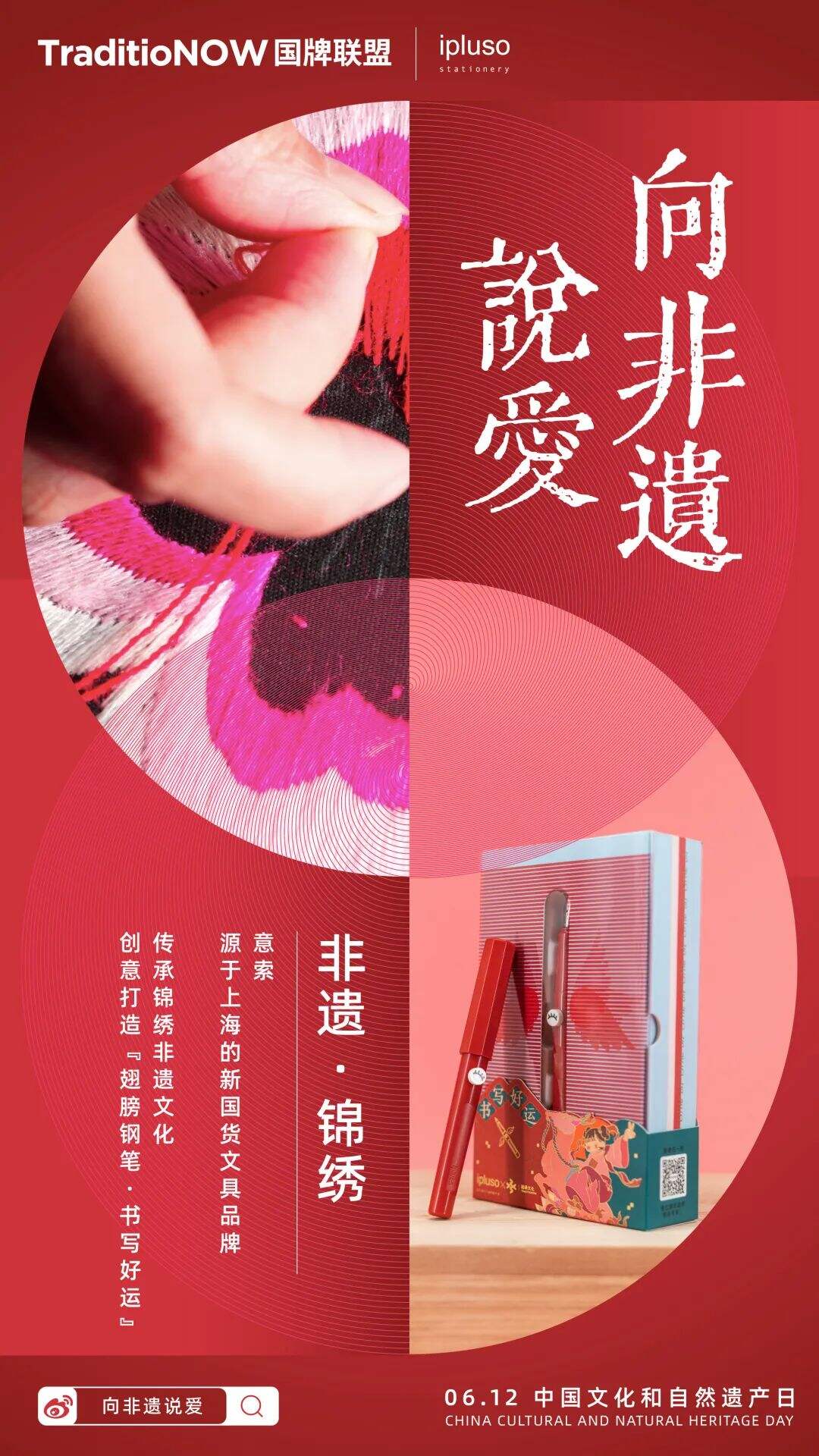 特仑苏、Keep、永璞加入非遗游园会-广告人干货库