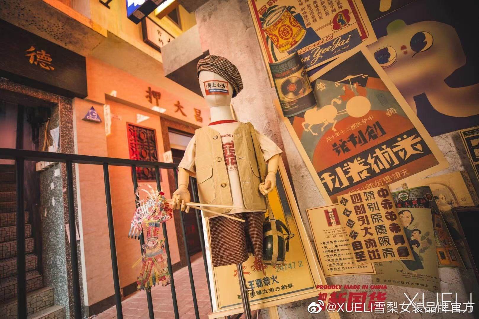 XUELI 雪梨女装为新国货加油-广告人干货库