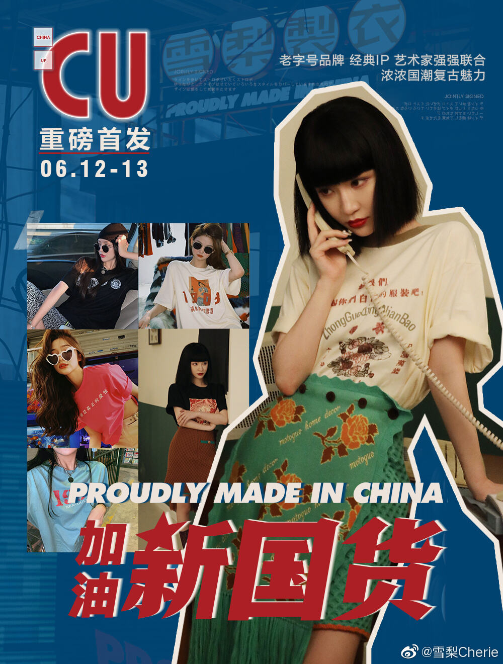 XUELI 雪梨女装为新国货加油-广告人干货库