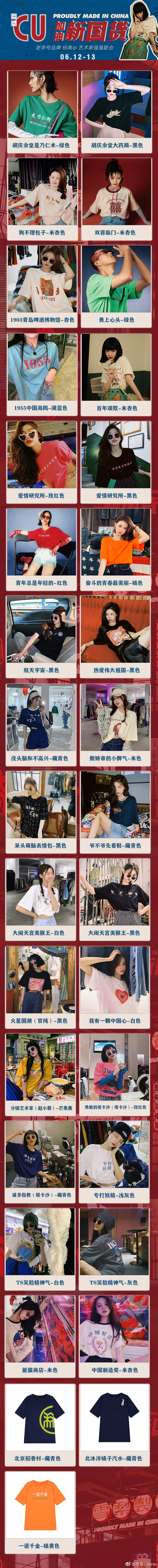 XUELI 雪梨女装为新国货加油-广告人干货库