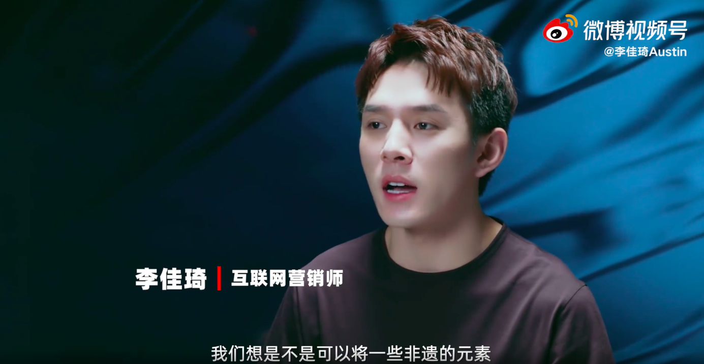 李佳琦带来非遗灵感 IP 好物专场-广告人干货库