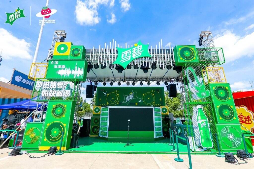 雪碧带着草莓音乐节冲进夏日-广告人干货库