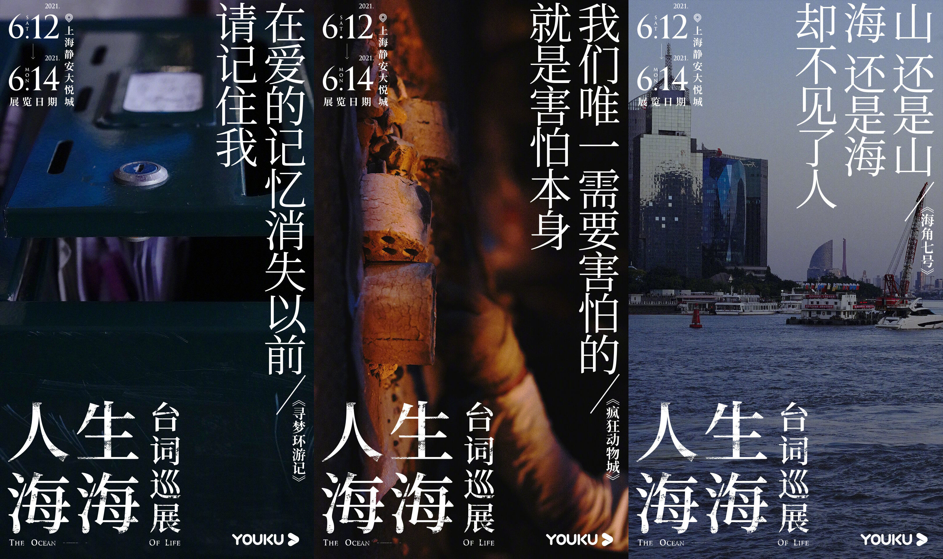广告人干货库 优酷打造了一座台词迷宫-广告人干货库