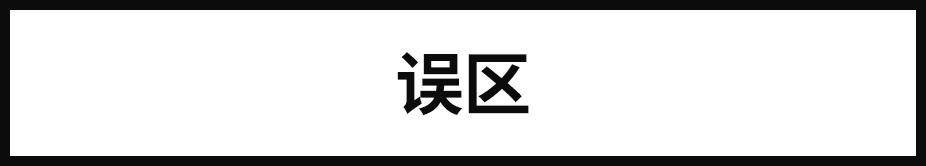 广告人干货库 谈创意之前,先让用户读懂你的设计!-广告人干货库