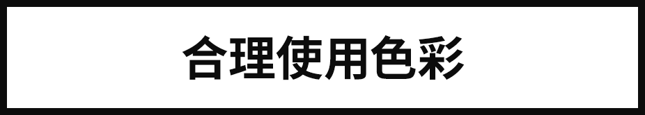 广告人干货库 谈创意之前,先让用户读懂你的设计!-广告人干货库