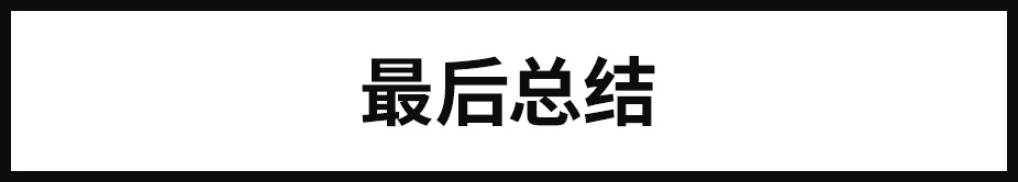 广告人干货库 谈创意之前,先让用户读懂你的设计!-广告人干货库