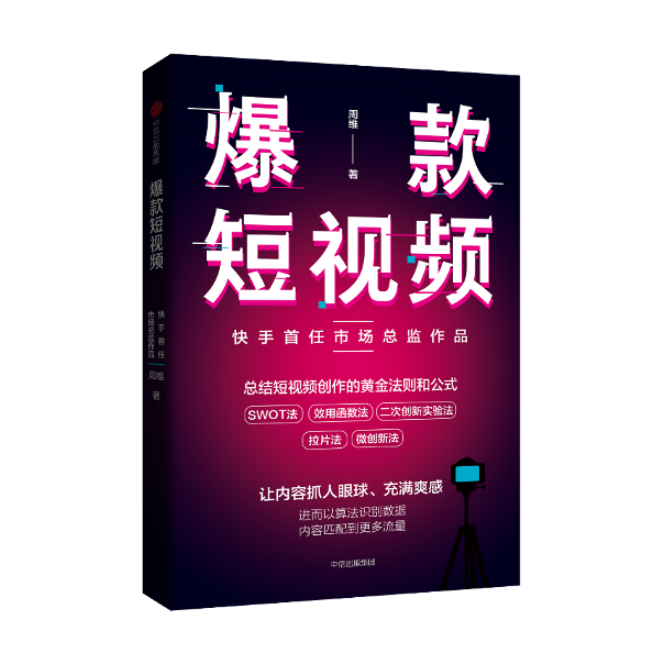 广告人干货库 新媒体、营销、运营、文案人必读5本书!-广告人干货库