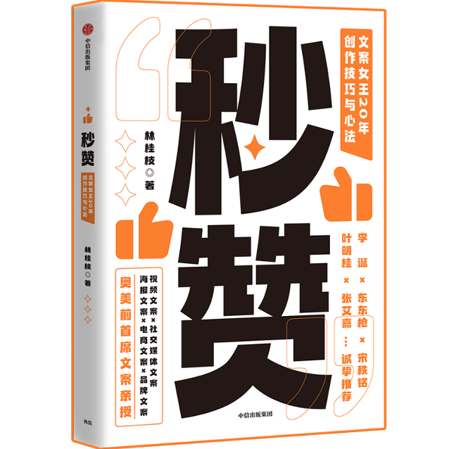 广告人干货库 新媒体、营销、运营、文案人必读5本书!-广告人干货库