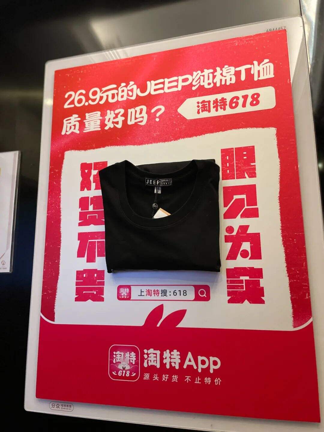 广告人干货库 淘宝特价版这波创意营销真秀!-广告人干货库