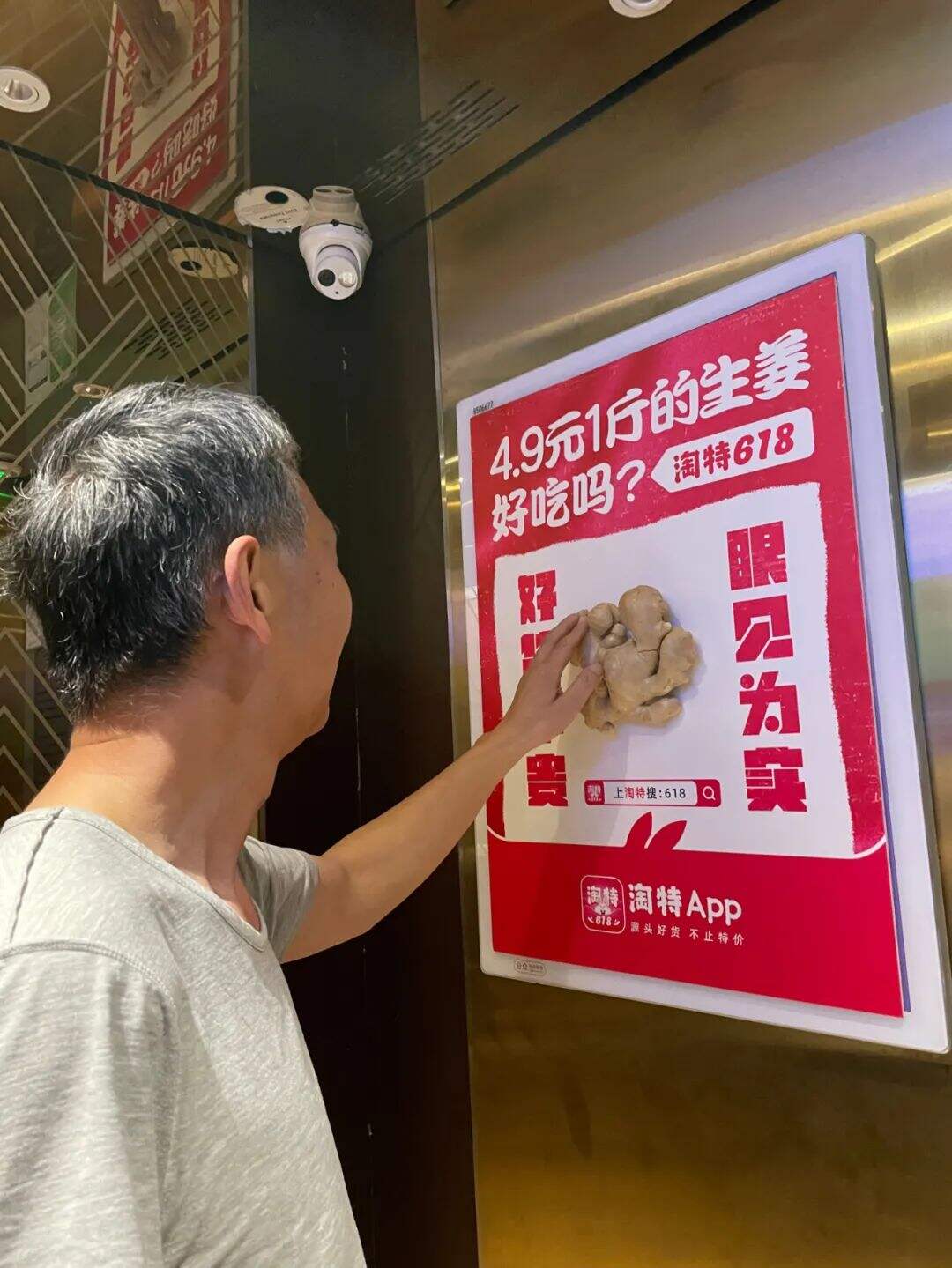 广告人干货库 淘宝特价版这波创意营销真秀!-广告人干货库