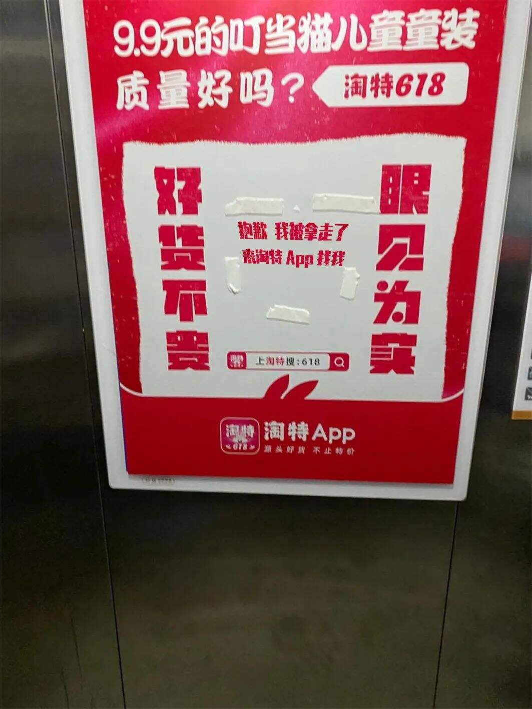 广告人干货库 淘宝特价版这波创意营销真秀!-广告人干货库