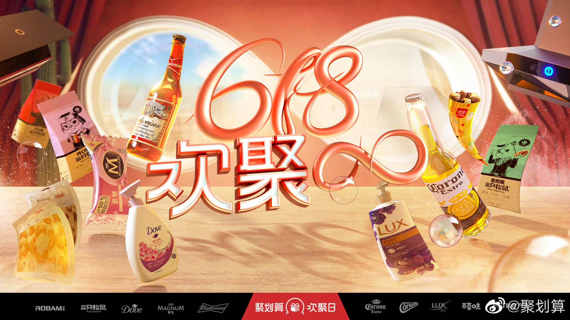 聚划算让「竞争对手」组 CP 发糖-广告人干货库
