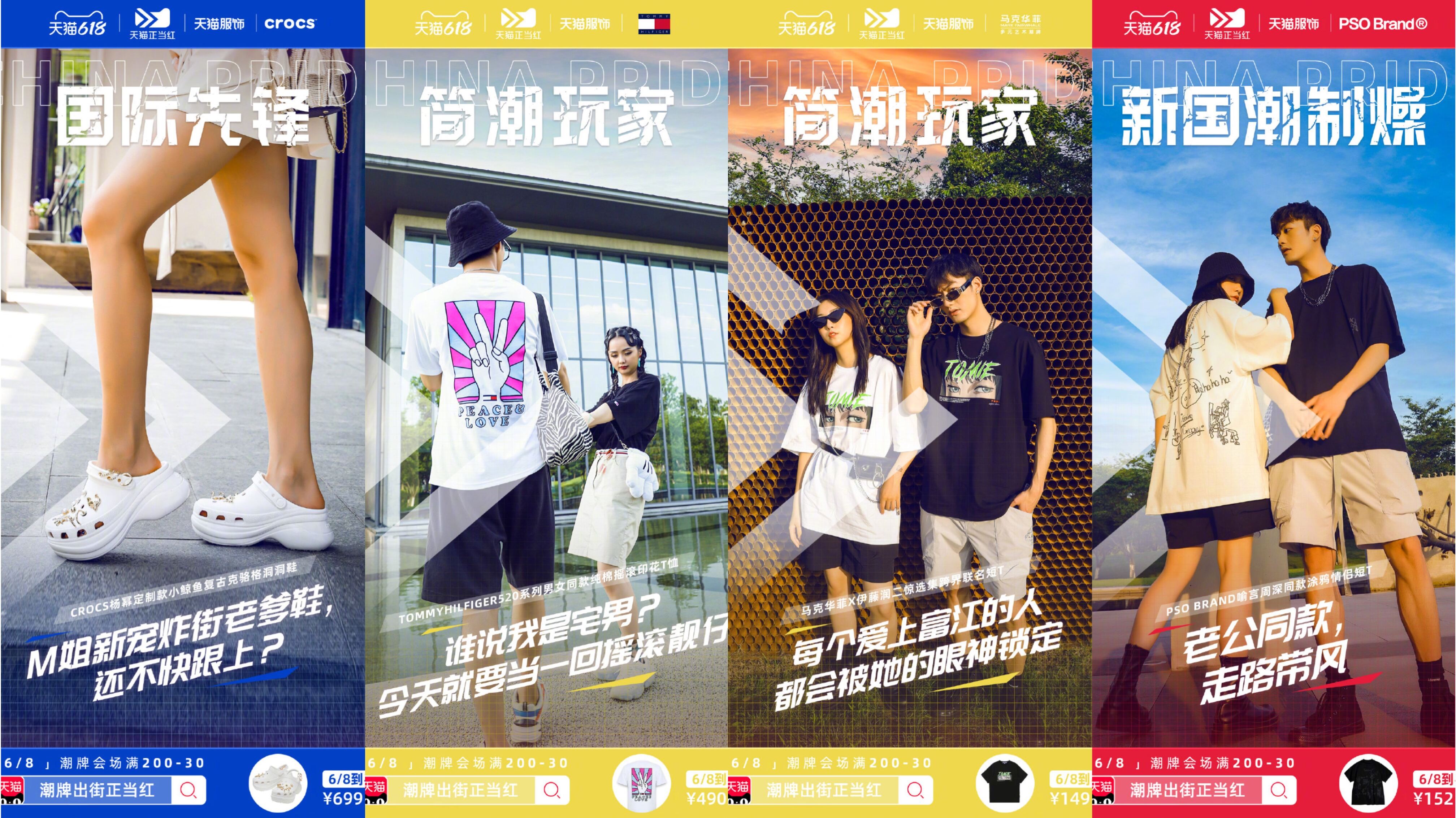 天猫开了个「潮人制造局」-广告人干货库
