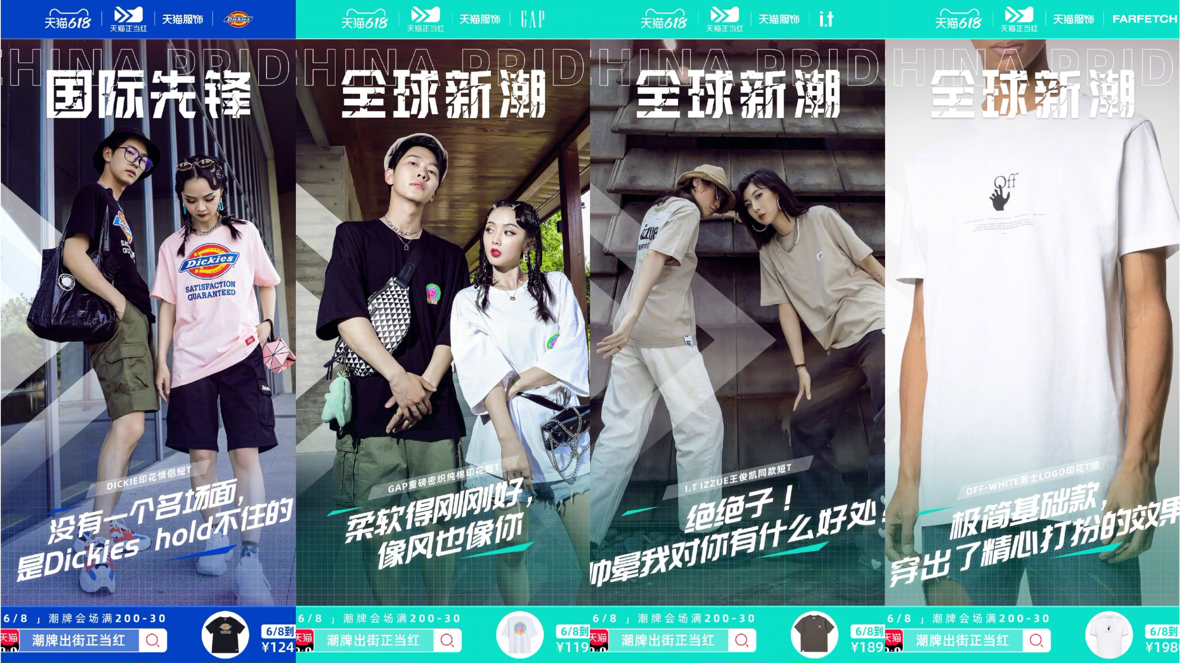 天猫开了个「潮人制造局」-广告人干货库