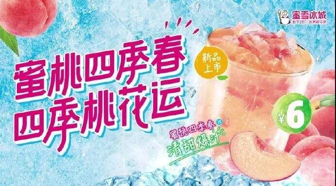 广告人干货库 三句歌词撬动千万流量,蜜雪冰城这波赢麻了!-广告人干货库