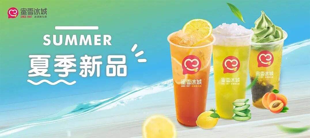 广告人干货库 三句歌词撬动千万流量,蜜雪冰城这波赢麻了!-广告人干货库