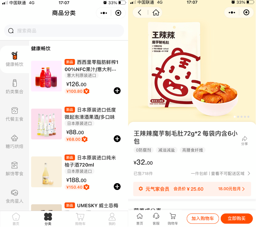 广告人干货库 元气森林卖零食,三只松鼠们危险了?-广告人干货库