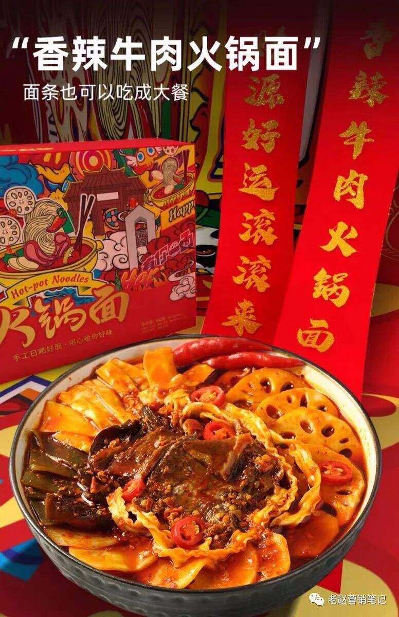 广告人干货库 5大策略,让方便食品品牌轻松做好带货投放!-广告人干货库
