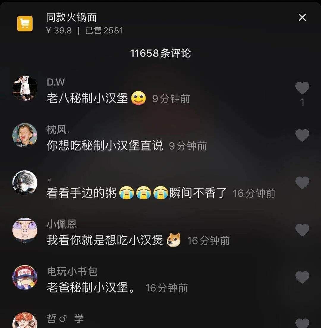 广告人干货库 5大策略,让方便食品品牌轻松做好带货投放!-广告人干货库