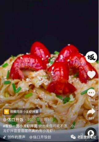 广告人干货库 5大策略,让方便食品品牌轻松做好带货投放!-广告人干货库