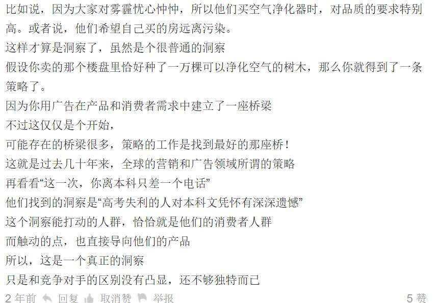 广告人干货库 什么是洞察?终极讨论来了!-广告人干货库