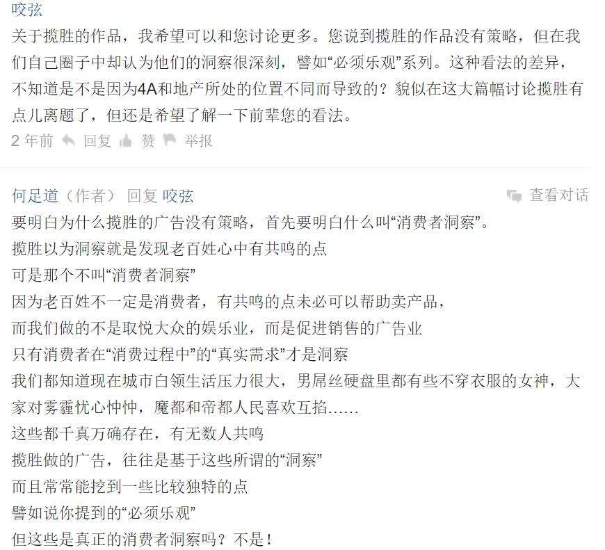 广告人干货库 什么是洞察?终极讨论来了!-广告人干货库