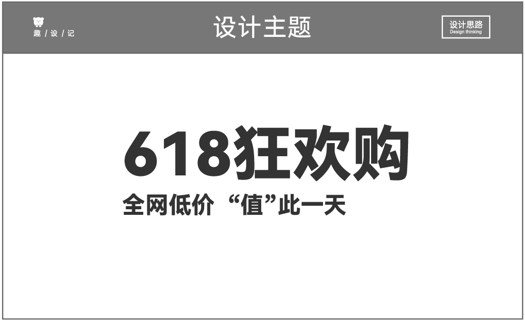 广告人干货库 618的标题设计技巧,谁用谁香!!-广告人干货库