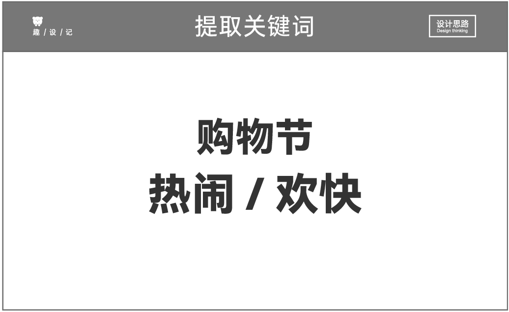 广告人干货库 618的标题设计技巧,谁用谁香!!-广告人干货库